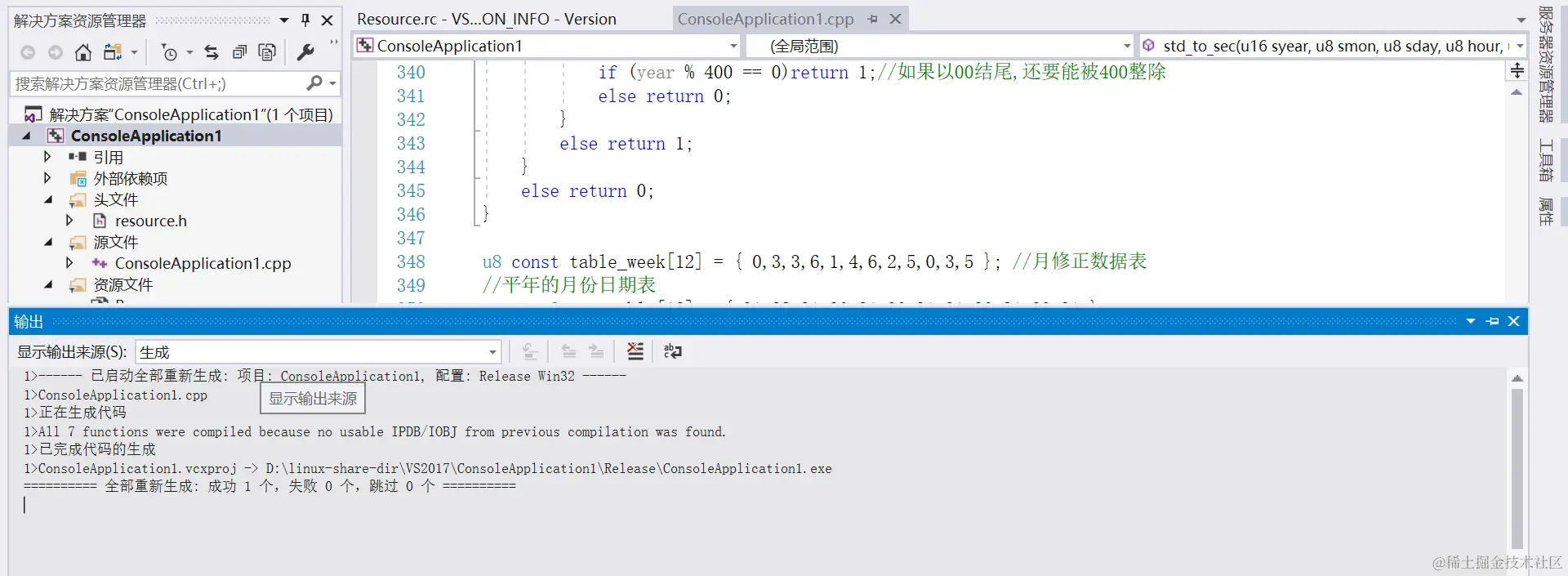 image-20230803174726999