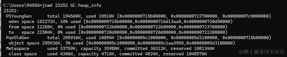 jcmd_heap_info.png