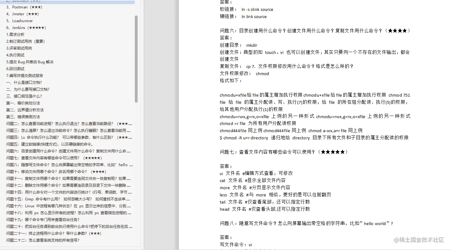 最新阿里P7面经总结，腾讯/美团/字节千道软件测试中高级面试题