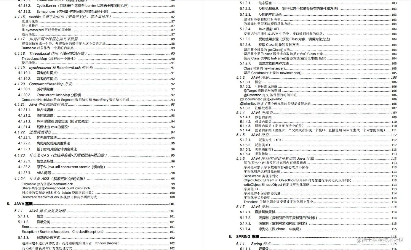 疫情在家“闭关修炼”，读完这些Java技术栈，愿金三银四过五斩六