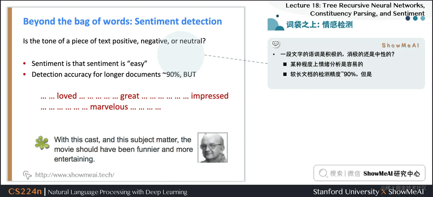 词袋之上: 情感检测