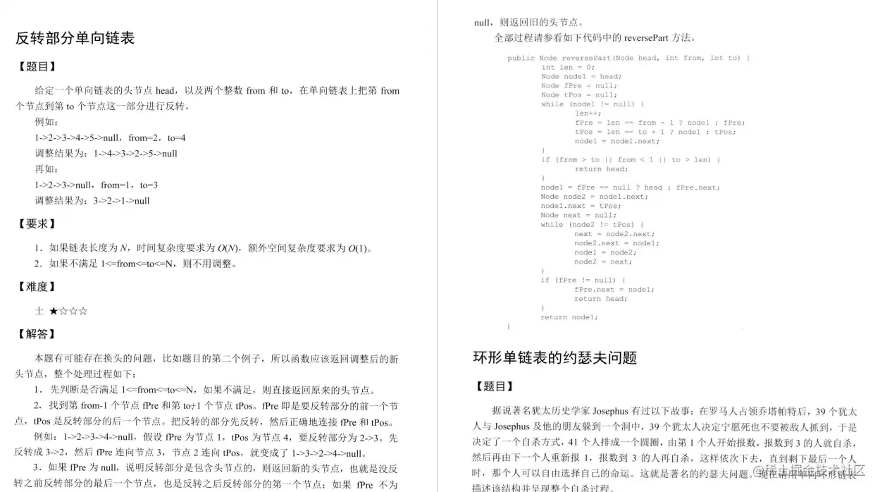 非科班杀进字节跳动，全靠GitHub公认最强的数据结构与算法笔记