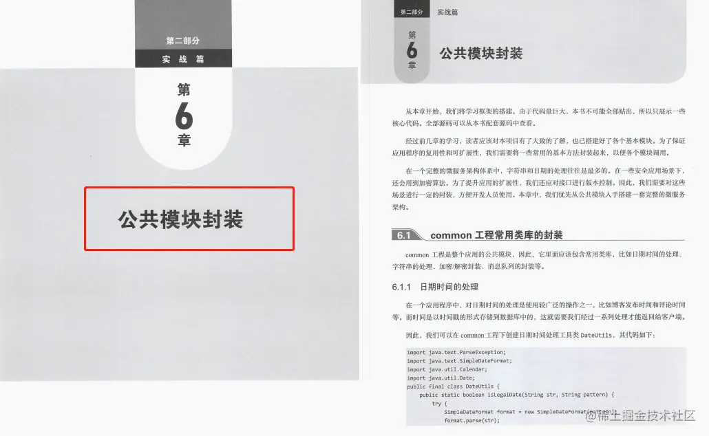 GitHub上线一天星标99.9K：阿里内部高逼格SpringCloud实战手册