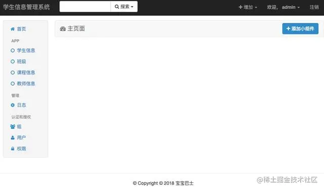 Python系列教程之学生信息管理系统