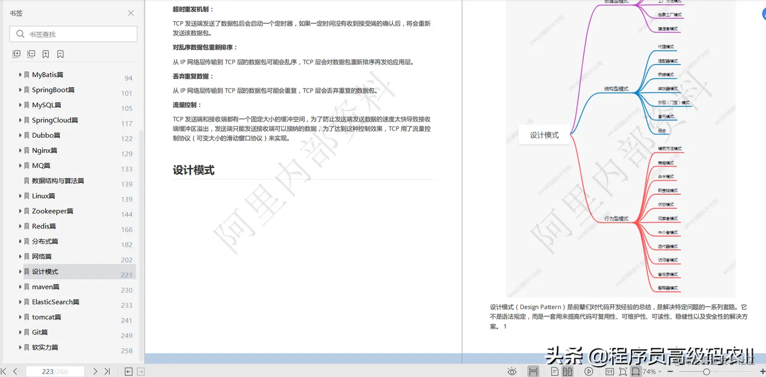 炸裂！阿里内部10W字面试手册，竟在GitHub访问量破百万