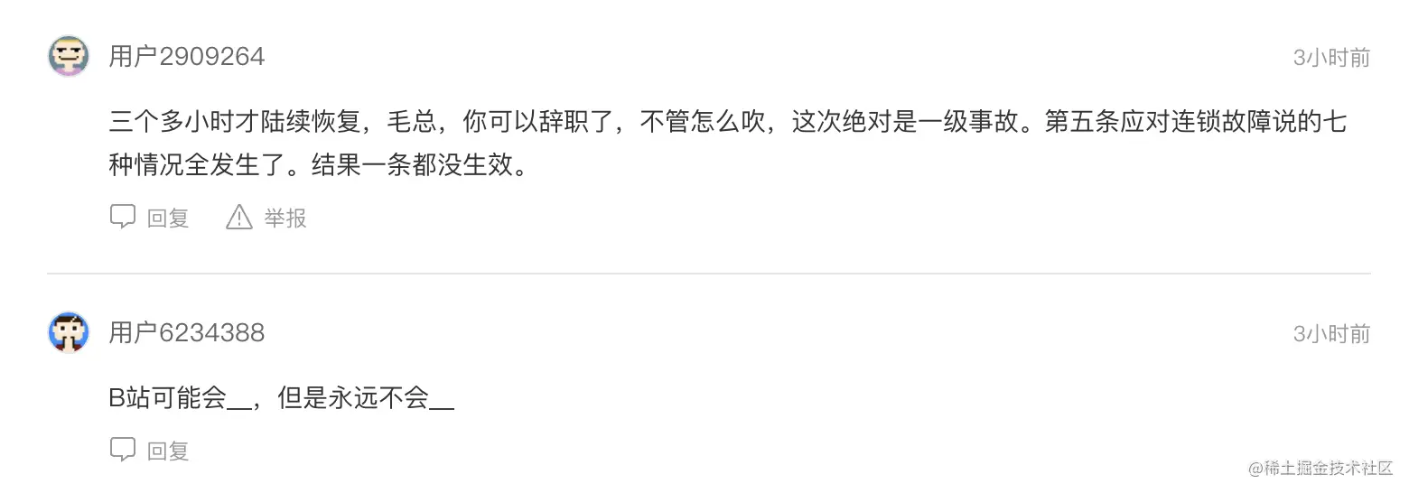 讲座评论区