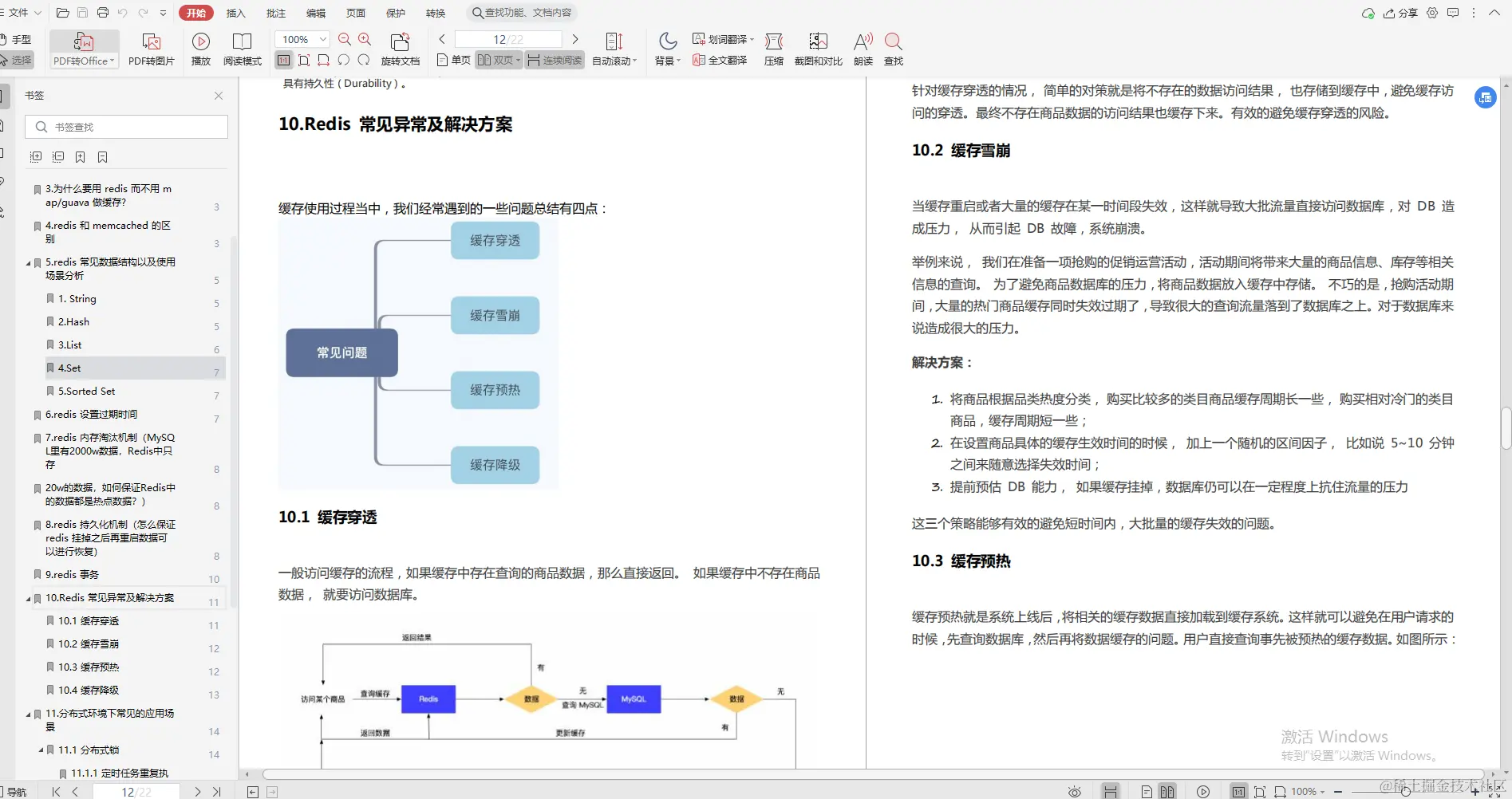 阿里大佬倾情力荐：Java全线成长宝典，从P5到P8一应俱全
