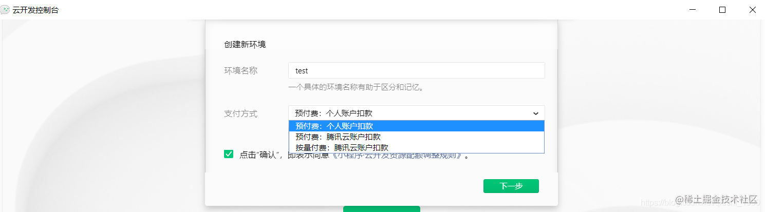 2020年最新最全小程序支付功能实现，借助小程序云开发实现小程序支付功能「终于解决」