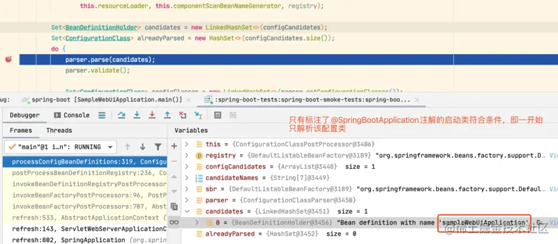 第一次需要解析的配置类