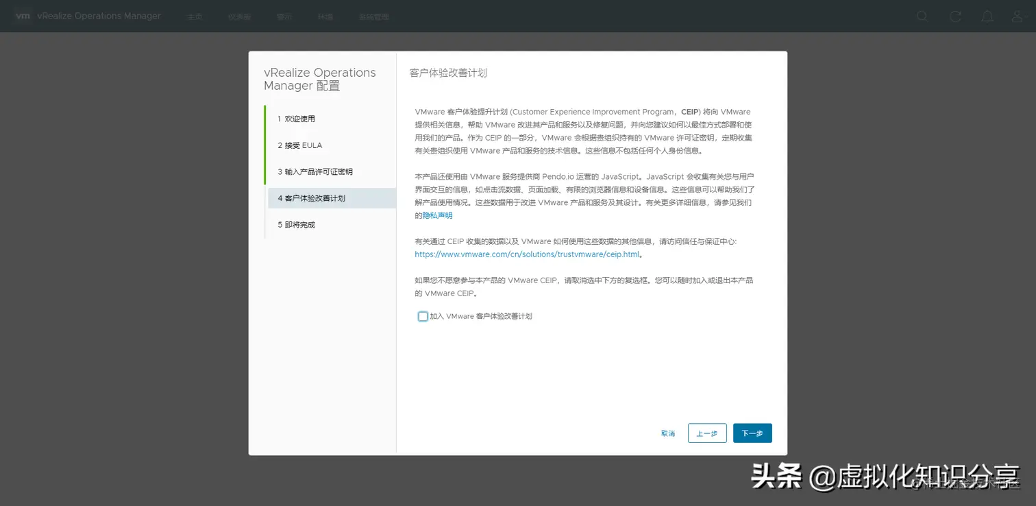 vrops vRealize Operations Manager 8云管平台部署与配置