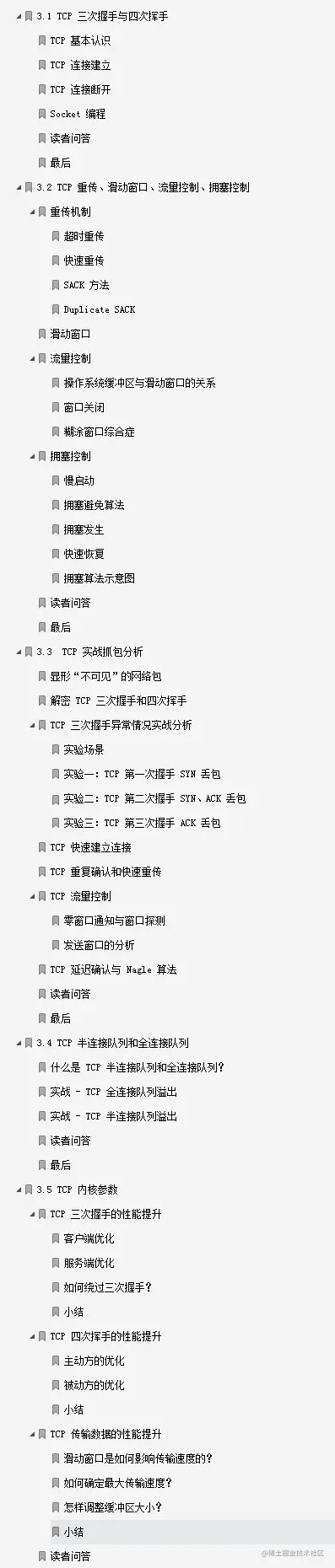 GitHub超百万星的「操作系统和计算机网络」PDF，竟是阿里独家