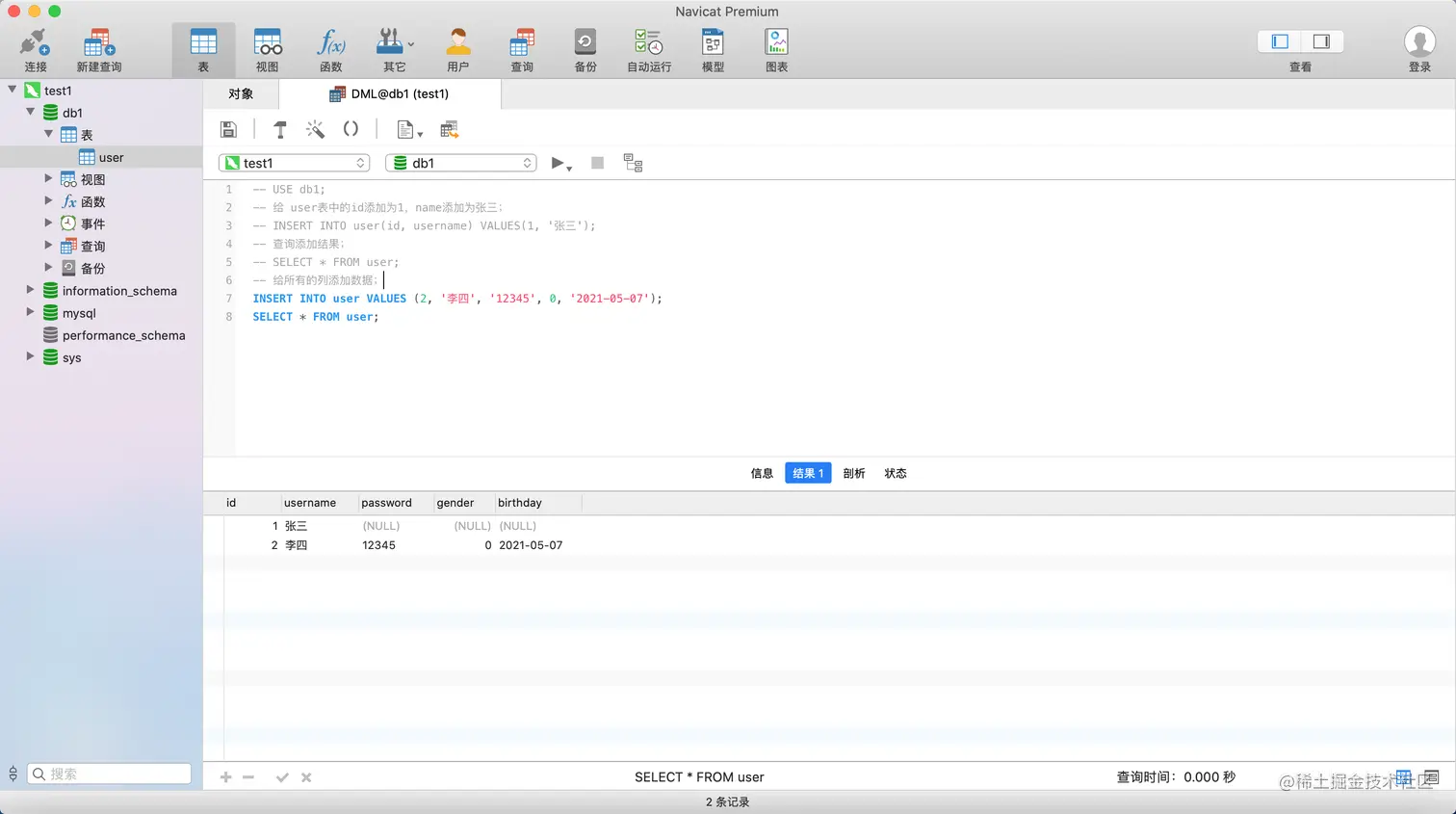 DML_add_all_column_user.png