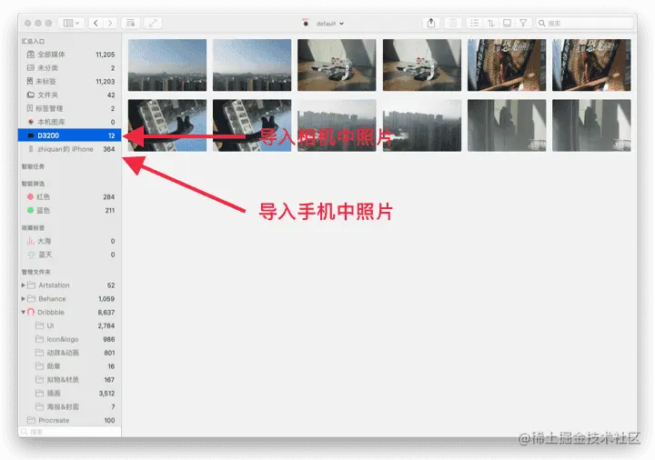 导入手机/相机中的照片