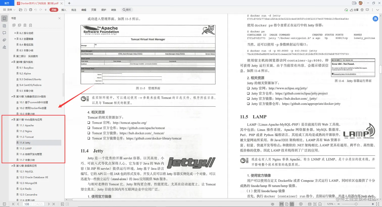 这是我见过最完美的“docker学习宝典”，阿里云高工手写