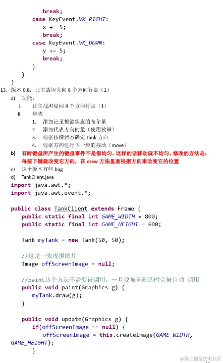 你敢信？清华毕业大佬用了一个坦克大战项目就讲完了23种设计模式
