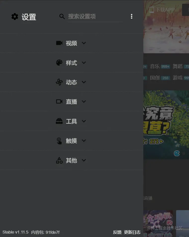 搜索结果效果