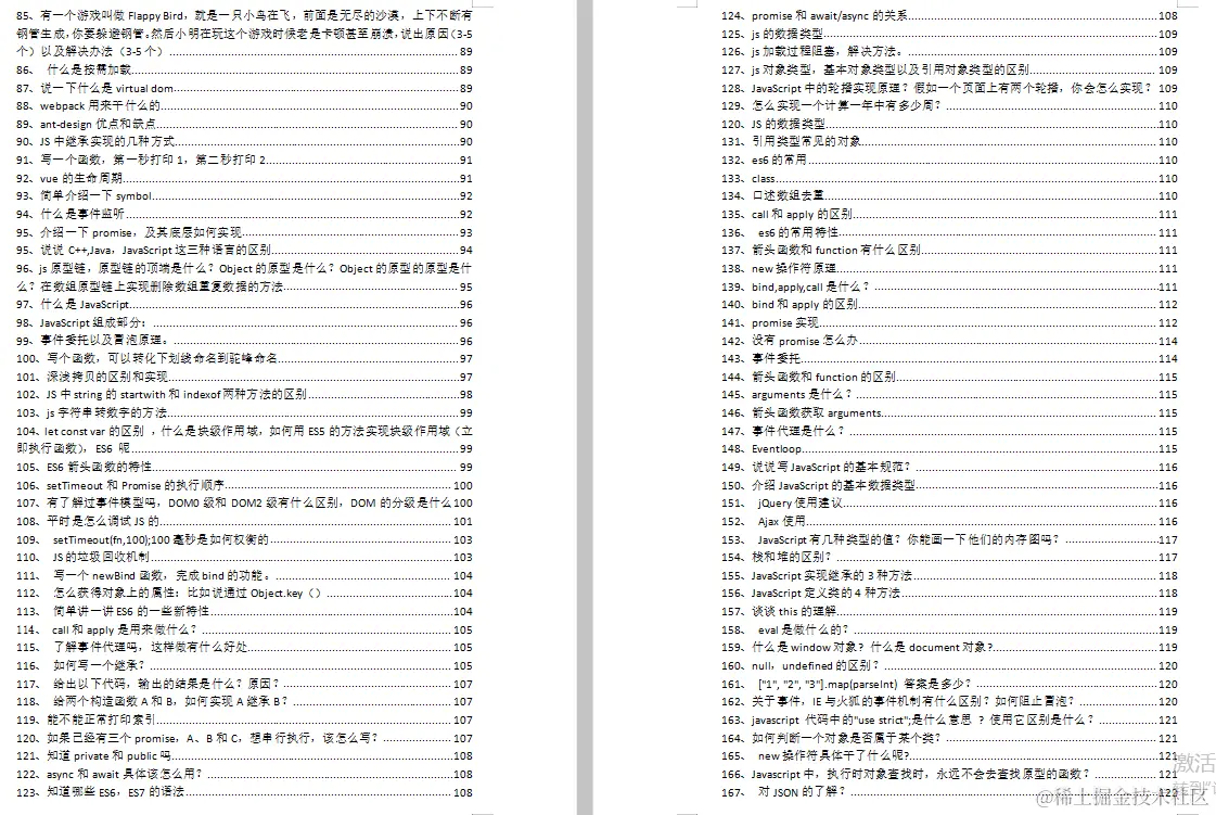 篇幅有限，仅展示部分截图