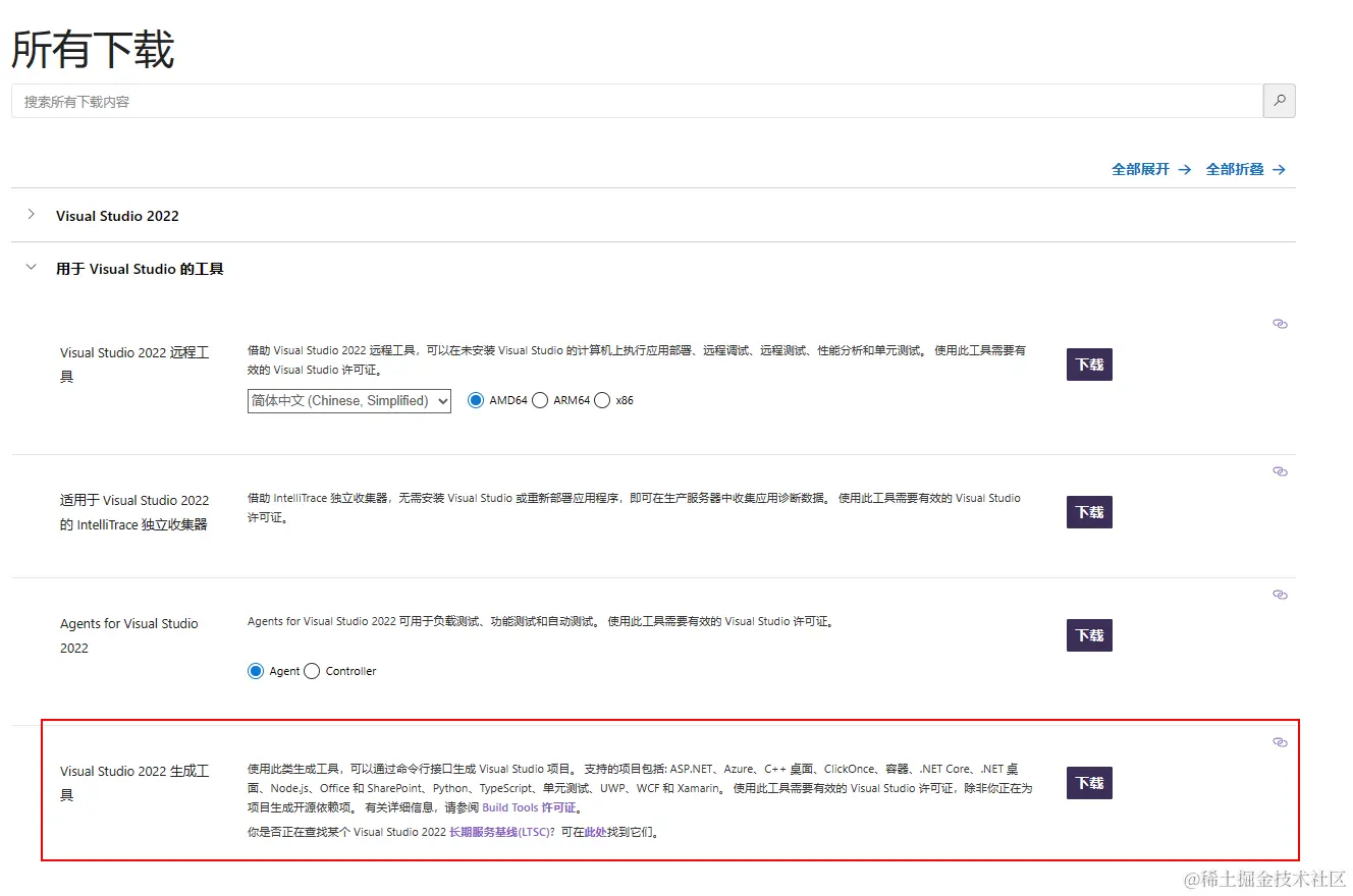 040-only-install-tools