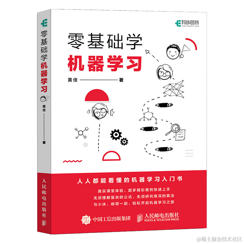 小白学习机器学习看这里就对了