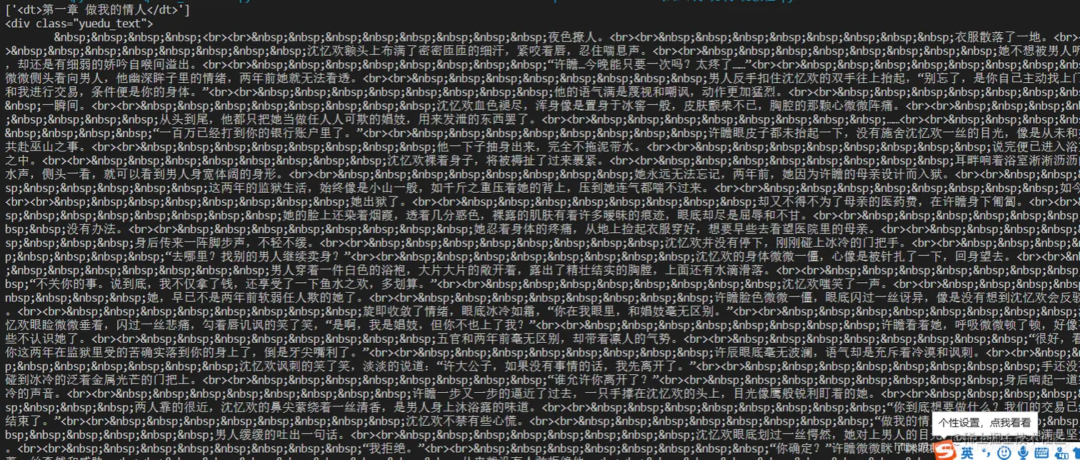 章节题目和章节内容