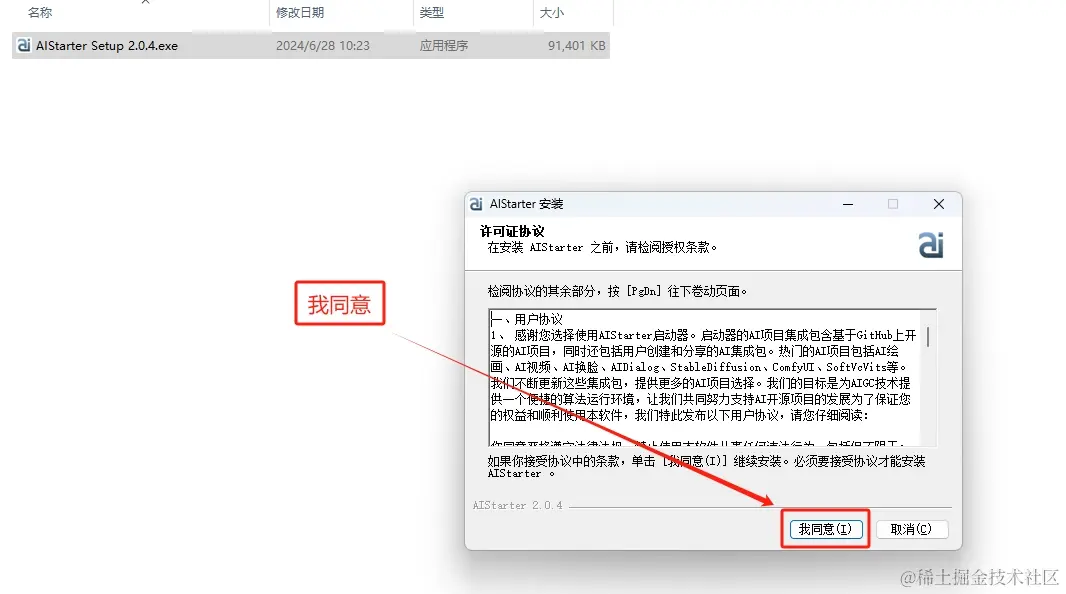 AIStarter启动器最新安装和使用教程：全新免费的AI应用市场，自动部署，一键启动运行。（AI数字人、AI绘画、AI大模型下载、AI对话ChatGPT....）