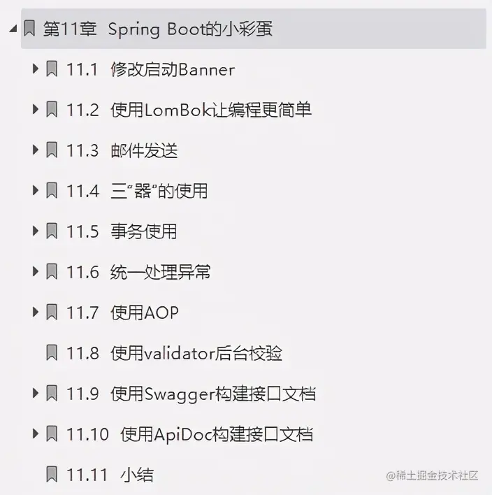 胜天半子！阿里SpringBoot全栈笔记首发，源码实战齐飞