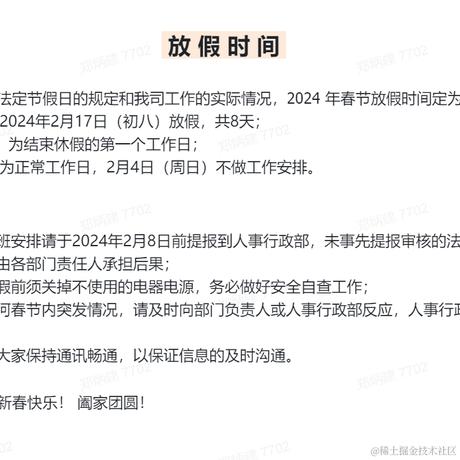 imzuuu于2024-01-19 16:24发布的图片