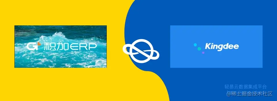 ERP如何对接
