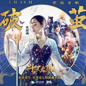 劲歌金曲于2021-09-03 15:51发布的图片