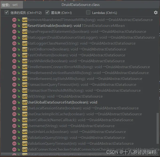 [Spring Framework]第三方资源配置管理_xml_07