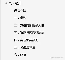 太厉害了！腾讯T4大牛把《数据结构与算法》讲透了，带源码笔记