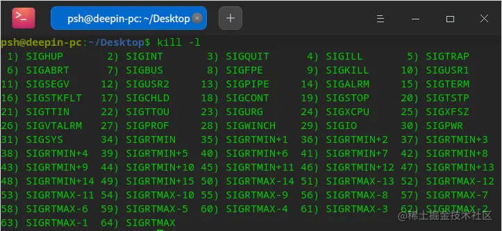 Linux下kill掉一个进程的几种方式