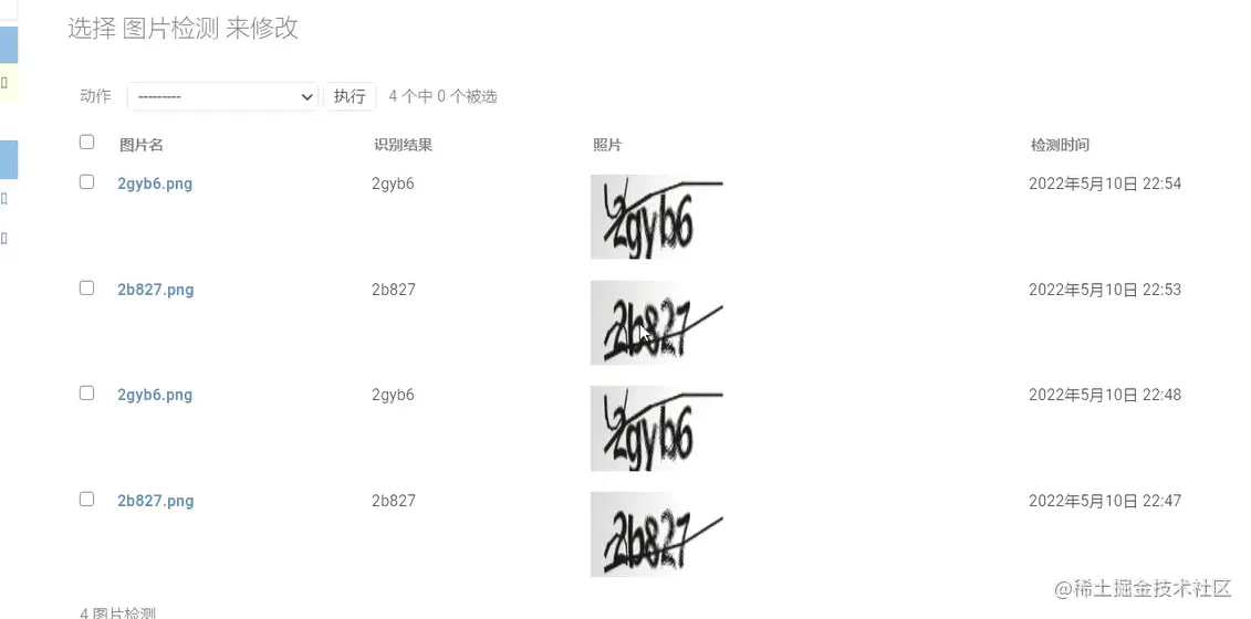 image-20220524151227606