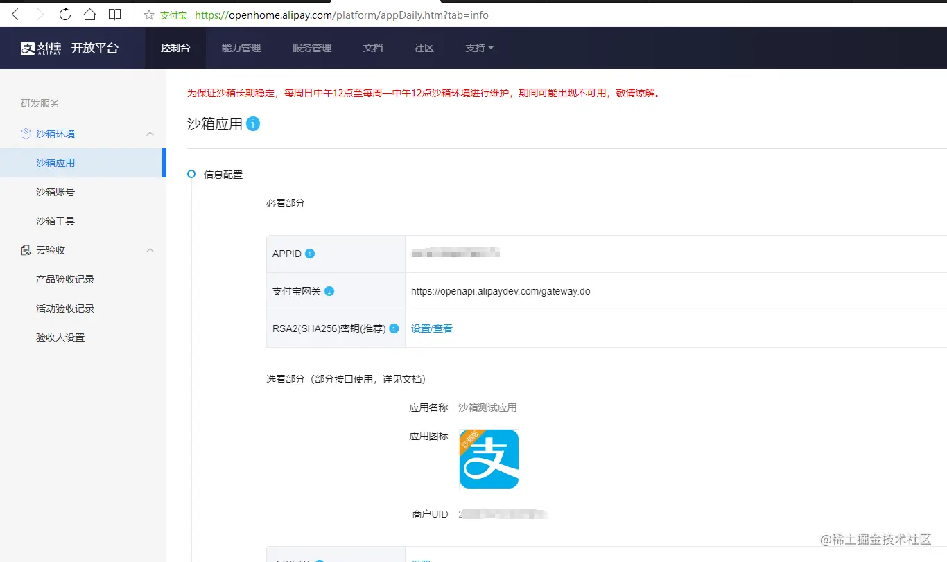 image-20201014092940293