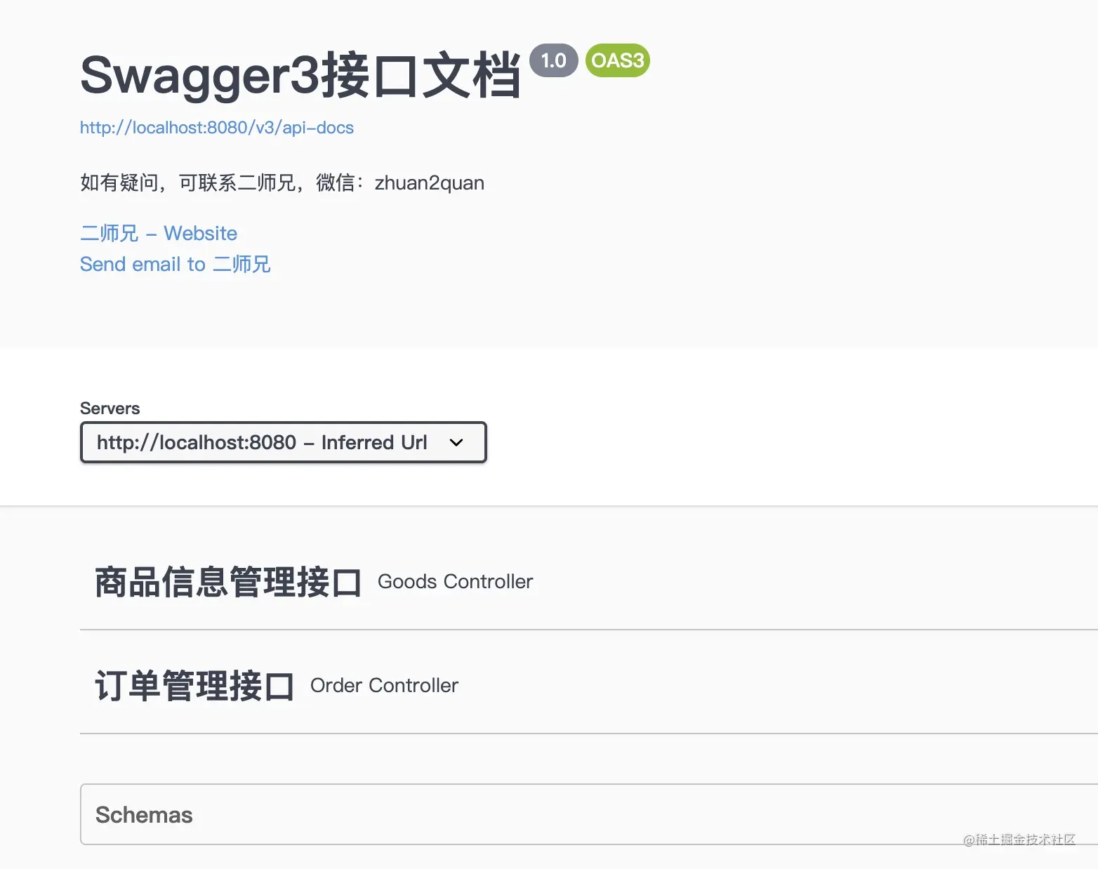 SpringBoot集成Swagger3，还想来份离线文档？