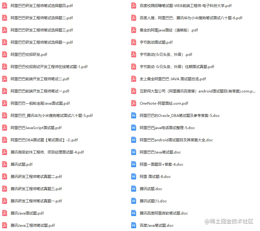 字节跳动三面Java经历，砍下年薪50W的Offer，面试真题整理分享