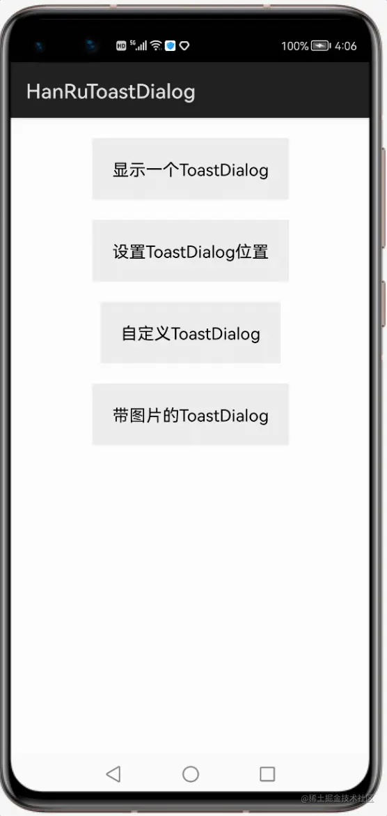 toastdialogyunxing4