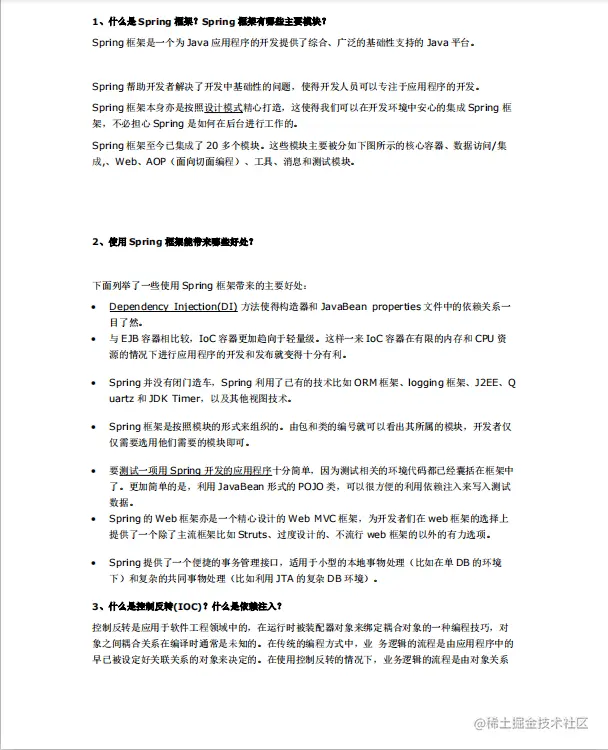 大厂Java岗150道面试题：集合+JVM+设计模式+spring+Redis等