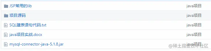 Java商城项目实战项目背景需要的工具：eclipse