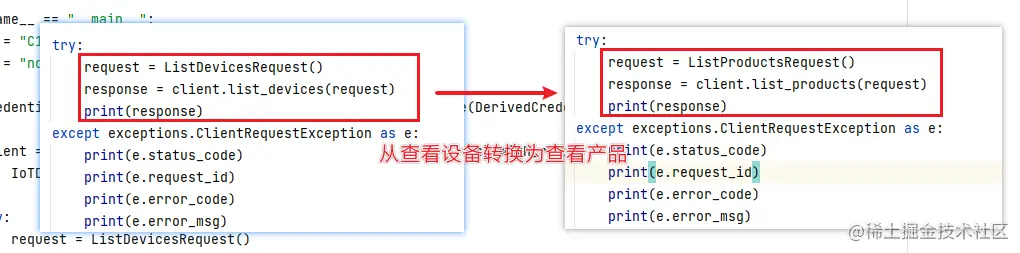 华为 IoTDA（物联网平台）如何使用Python SDK 实现应用侧连接