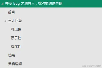 京东表哥把410页并发编程手册甩我，只说了让我吃透赶紧去晋升P7