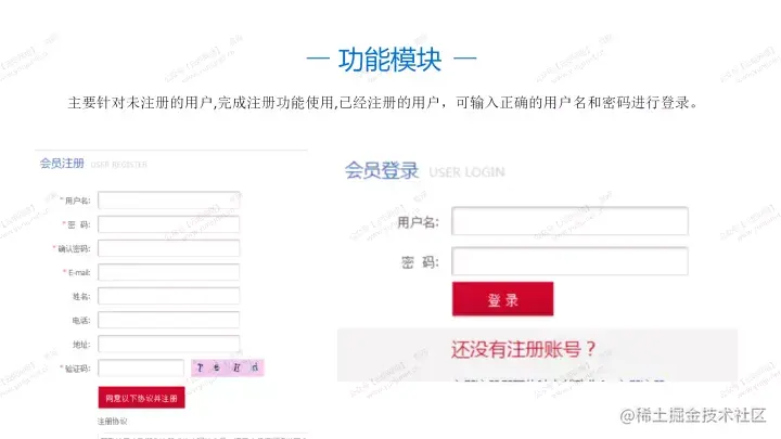 洋酒销售系统的设计与实现的论文PPT源码（包调试运行成功）