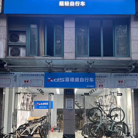 我在杭州卖单车于2023-12-08 18:24发布的图片