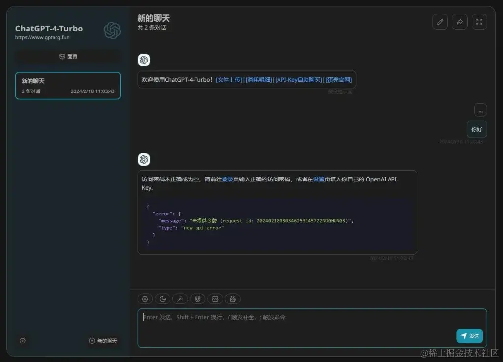 未配置api
