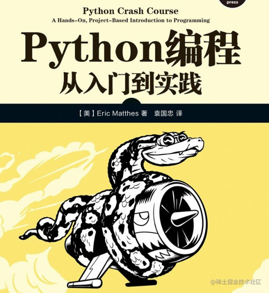 Python编程：从入门到实践.png