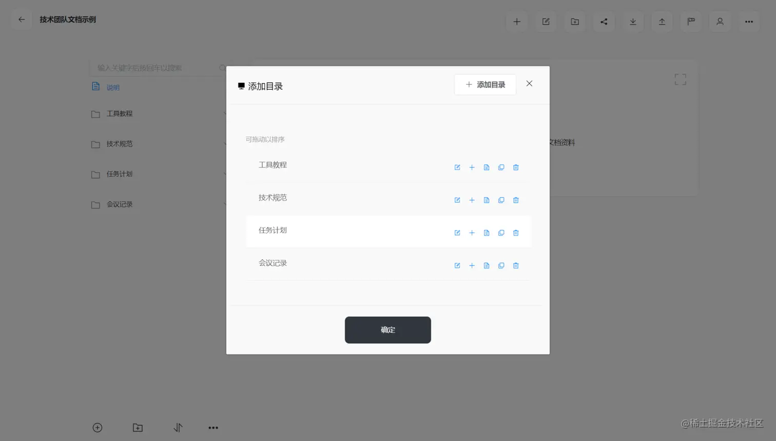 ShowDoc v3.0.0 发布 ,  提升了产品颜值和操作体验，但是设计师说——