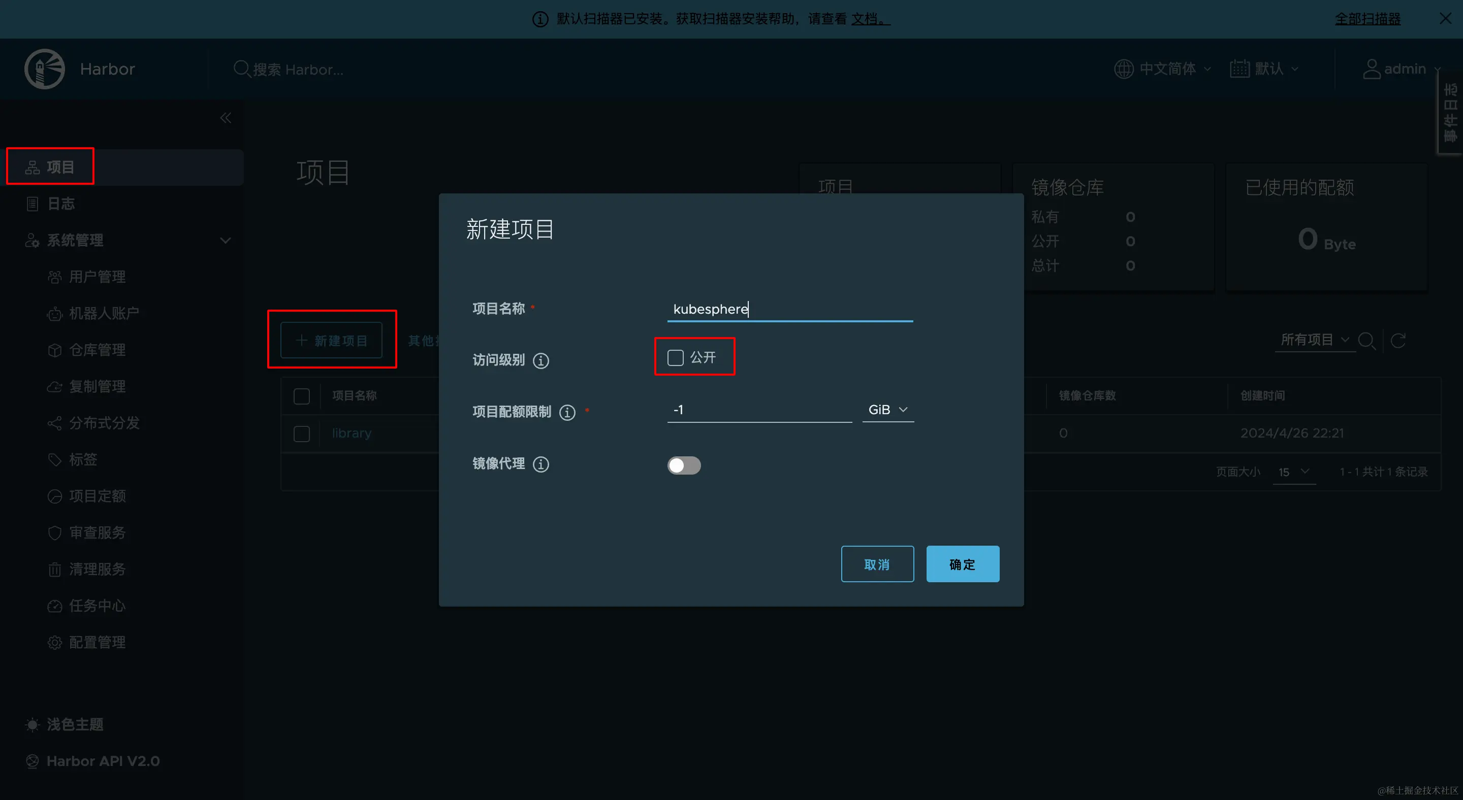 docker-harbor-new-project