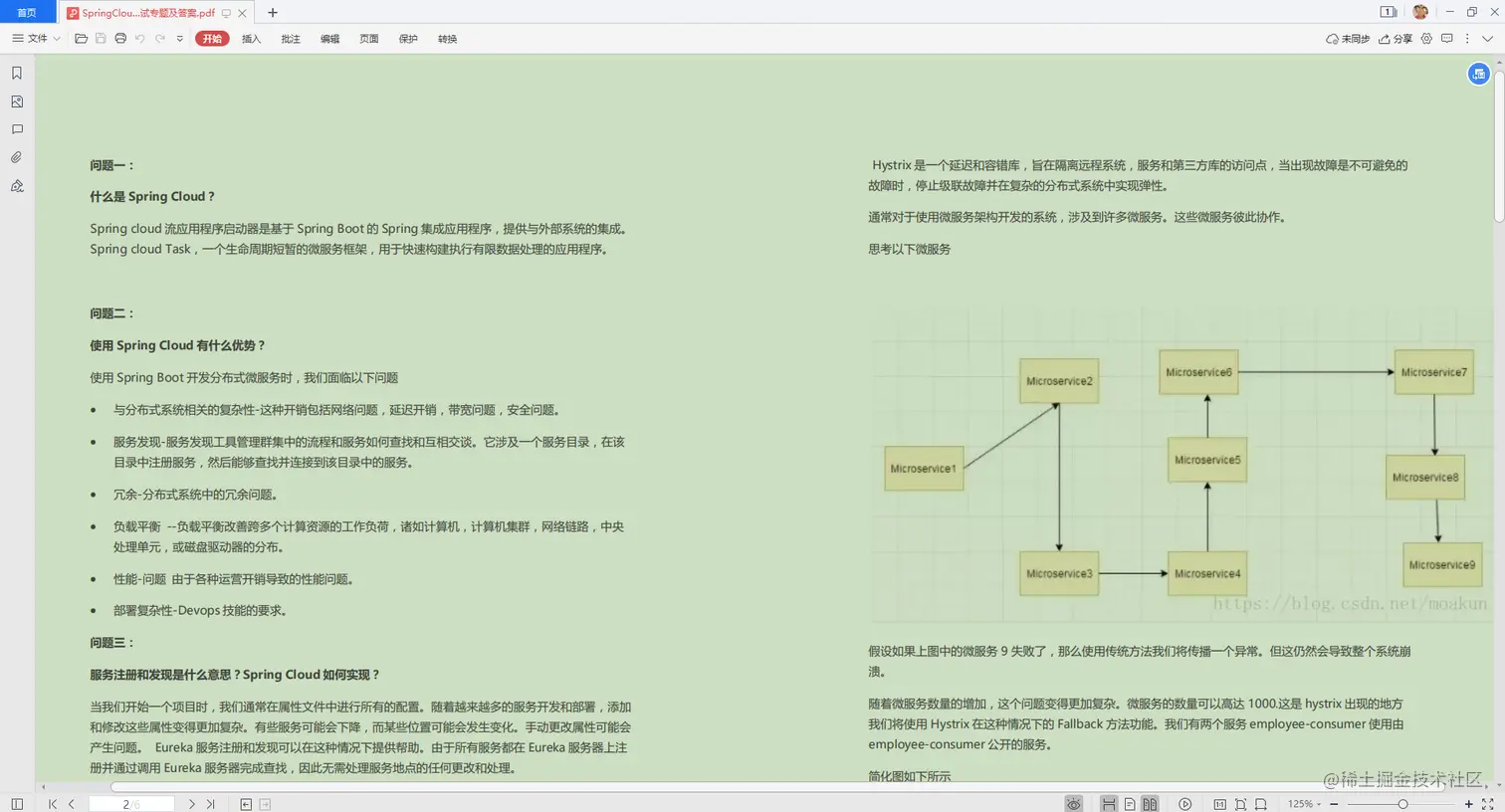 987页的Java面试宝典，看完才发现，应届生求职也没那么难