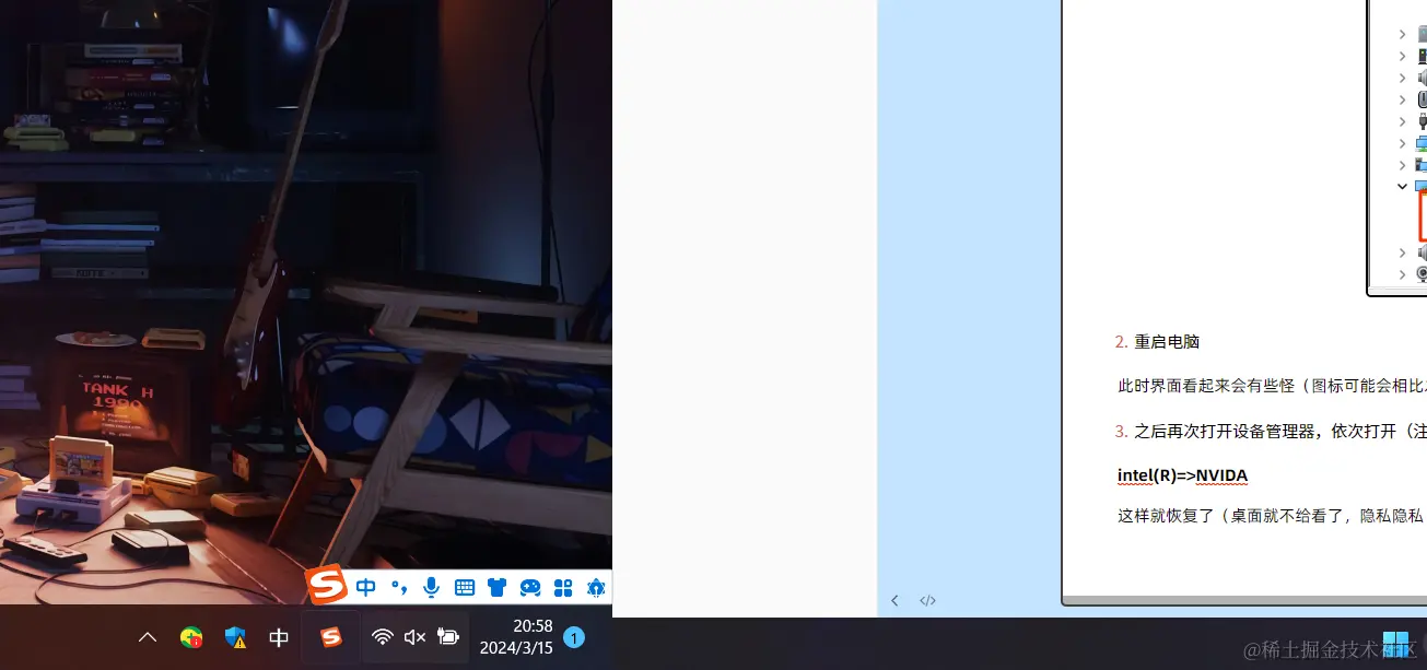 image-20240315205919136