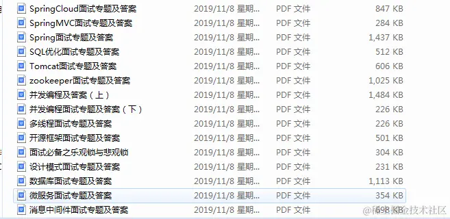 四面阿里巴巴如愿拿到offer定级P7，为此我筹备了半年